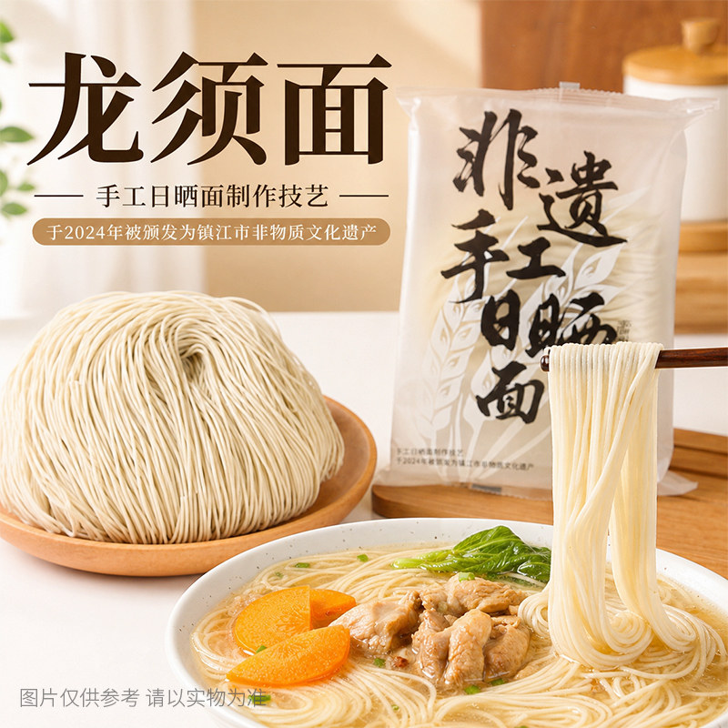 华秀非遗手工日晒面龙须面整箱