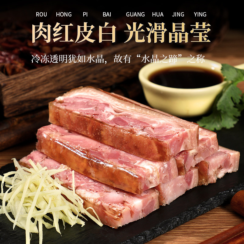 镇江特产水晶肴肉肴蹄新鲜真空下酒菜非遗美食卤肉凉菜熟食顺丰发