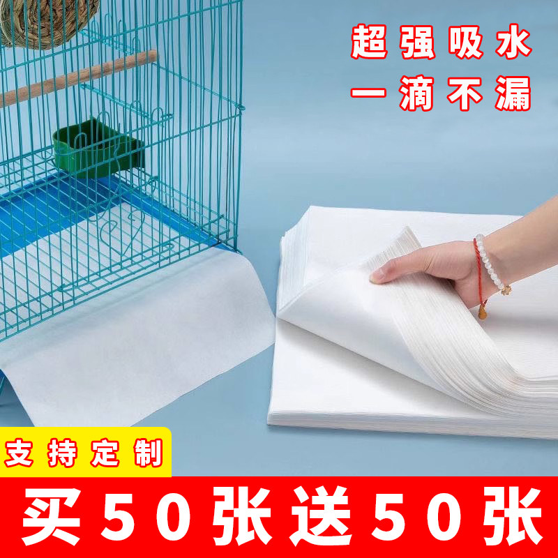 鸟笼垫纸一次性粪垫鹦鹉鸟站架托盘垫子吸水加厚接粪纸圆形食垫布,宠物/宠物食品及用品,鸟禽其他,淘宝优惠券,粉丝福利购,淘宝优惠卷
