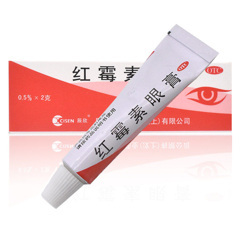 辰欣红霉素眼膏正品沙眼结膜炎眼外部感染红霉素眼膏外用OQ
