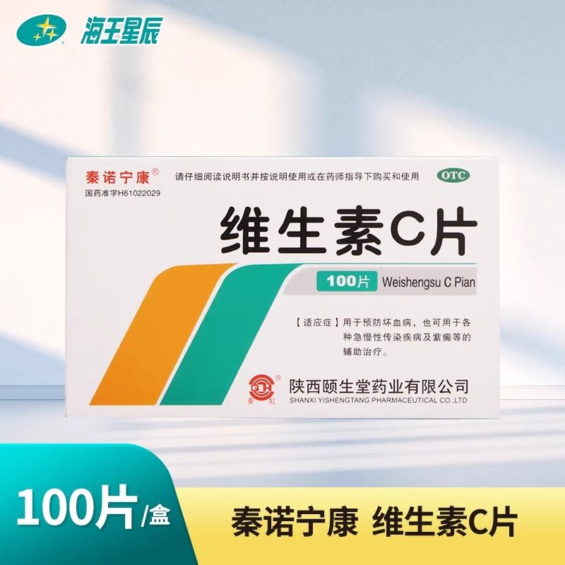 【秦诺宁康】维生素C片100mg*100片/盒