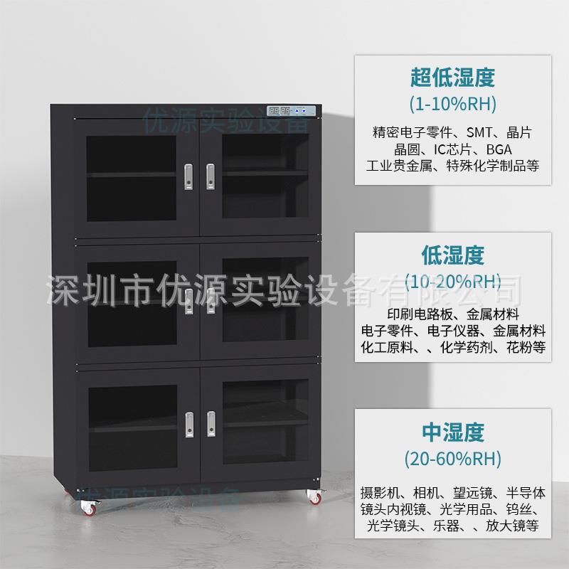 工干业电子防箱潮ic芯片光学元器件除防潮燥柜防潮柜低湿防静电干