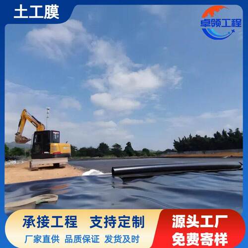 hdp防e土m工膜水产养殖0NEU.5m土工膜料河道护坡全新鱼塘渗膜