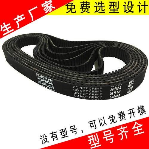厂家S胶型号齐全2M S3M 5M 8SM S橡聚氨酯PU同步带工业皮带
