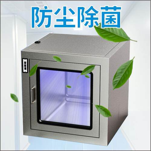 锈钢传递机械电子互新锁窗风商用过滤效紫外杀菌净不化152空气除