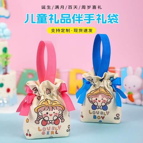 满001月周岁日生礼袋伴高感级儿童开学礼品袋幼儿园手帆布袋手提