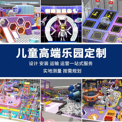 梯大小淘气堡儿童xj164627乐园设备室内游型乐场幼儿园滑球池蹦拓