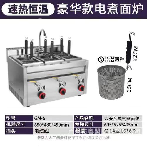 千麦煮面炉商用M-6G六头煮麻辣煮烫粉燃气不钢锈多功能台式煮519