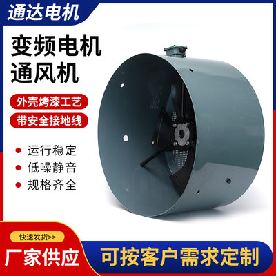 G系列变频电机用通风机G-315A 500W 380V 1400R/MIN 江浙沪包邮