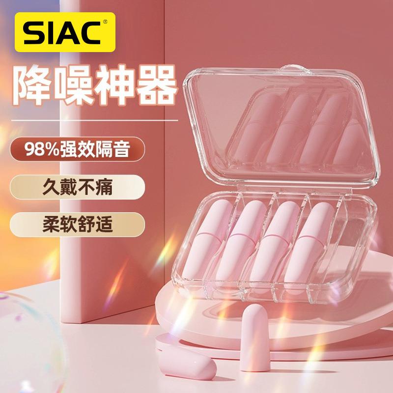 降噪隔音耳塞 宿舍睡眠专用防呼噜 办公学习静音入耳式缓慢回弹