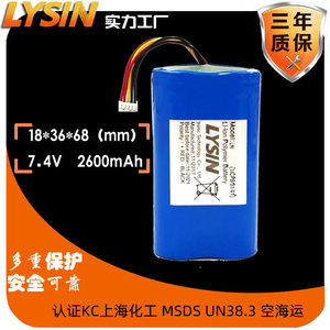 18650可充电3.7V 7.4v锂电池ROHS KC PSE EU认证2000mah 2500mah