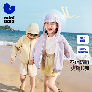 迷你巴拉巴拉男童防晒服2025新款 夏季 女童透气防紫外线冰丝连帽款