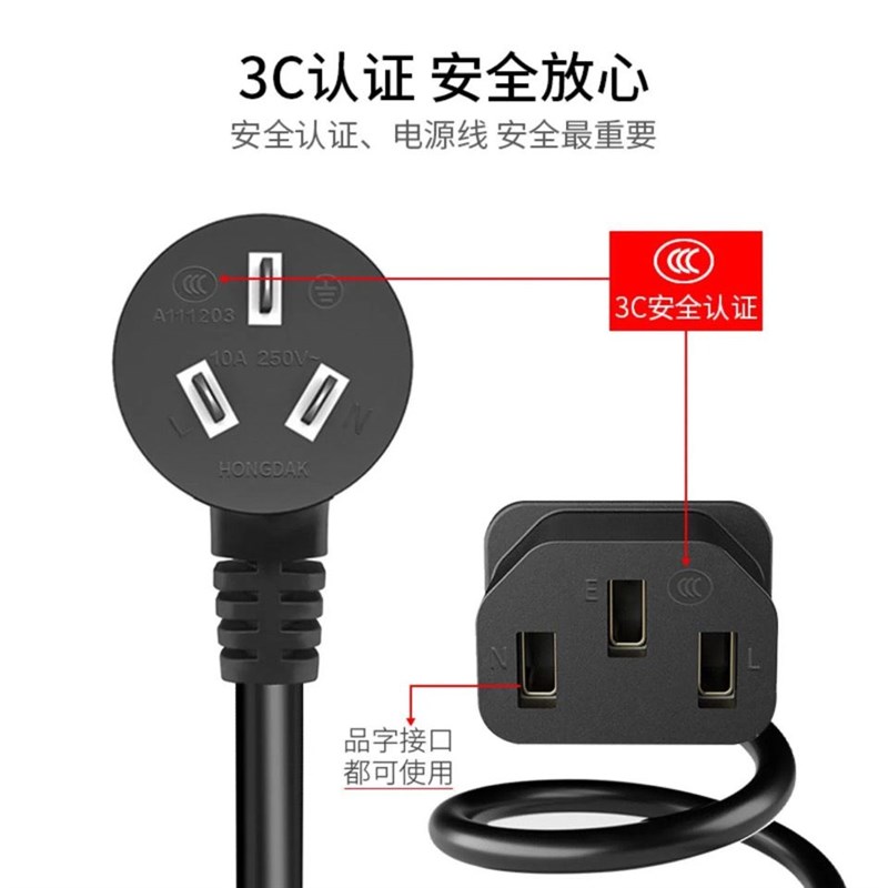 现货适用小浣熊hm-201 电饭盒可插电加热保温盒自热电锅电源插头