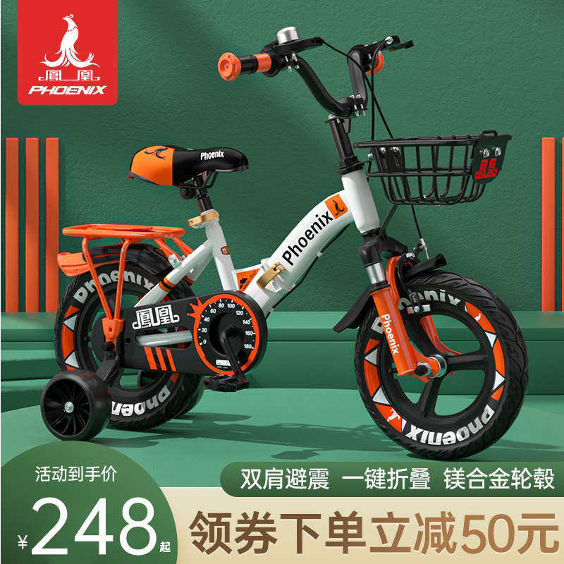 凤凰儿童自行车男孩2-3-4-7-10岁女孩宝宝脚踏单车小孩折叠童车,玩具/童车/益智/积木/模型,自行车,淘宝优惠券,粉丝福利购,淘宝优惠卷