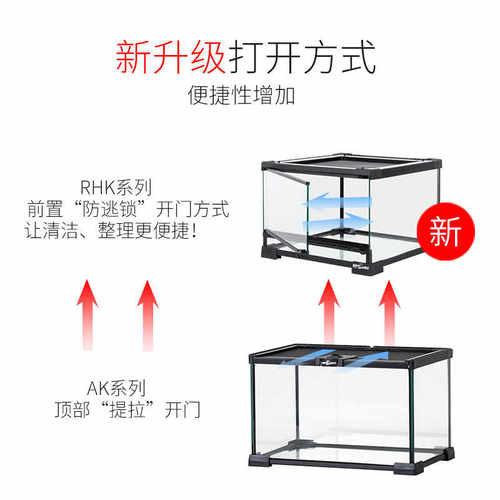 新派宠物reptizoo爬宠饲养箱变色龙蜥蜴玻璃爬虫缸角蛙守宫爬虫箱