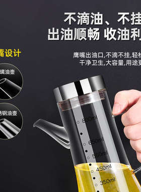山米saemmi玻璃油壶厨房家用装油瓶食品级防漏储油罐刻度油瓶醋壶