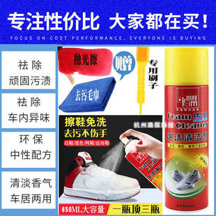泡沫清洗剂皮革饰清洁剂神器球鞋多功能洗车免洗座椅强力去污清洁