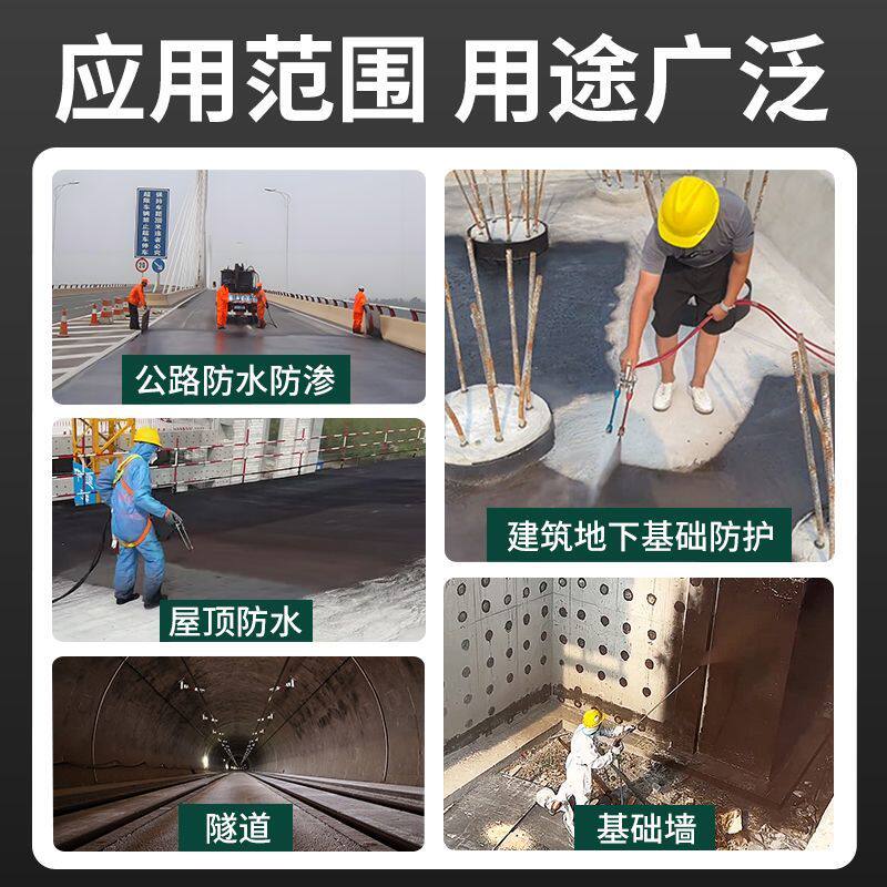 喷涂速凝橡胶沥青防水涂料 隧道公路管廊桥面工程防水施工专用