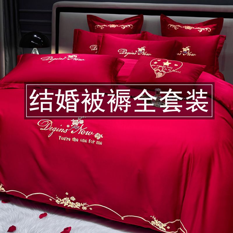结婚床上用品八件套男女方婚庆喜被子全套一整套四件套带被芯床裙