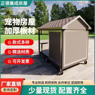 宠物别墅 宠物房子户外防水板材狗窝中大型犬金毛狗窝房子室外四季