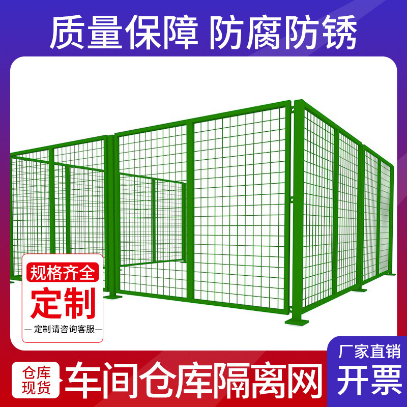 热销加厚仓库隔离网铁丝网车间隔断网工厂K防护围栏Q栅栏高速公路