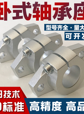 热销直线光轴卧式支撑座菱型支架SHF810z 12 16 20 25 30 35 40 5