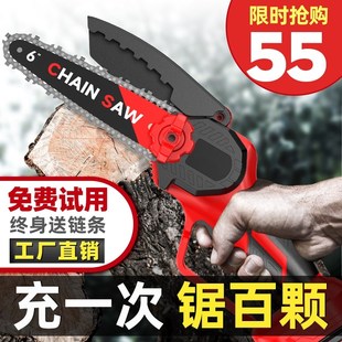 电链锯 精品电锯家用小型手持电动伐木锯子锯柴锂电池大容量充电式