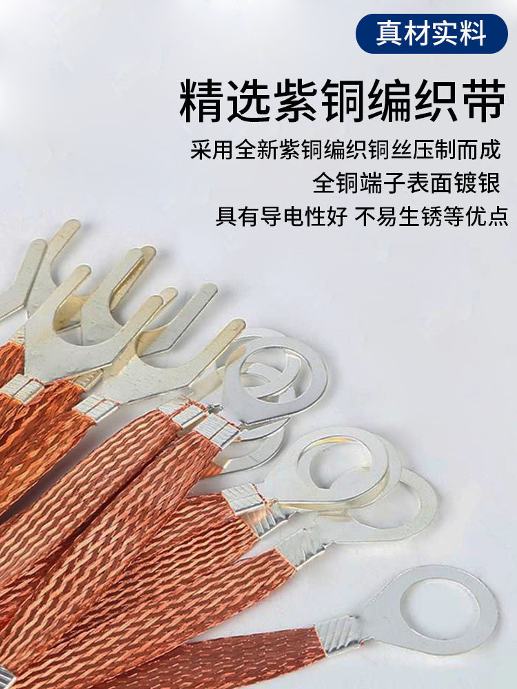 6平方o型紫铜法兰静电跨接线铜编织带接地线防爆连接线法兰连接线
