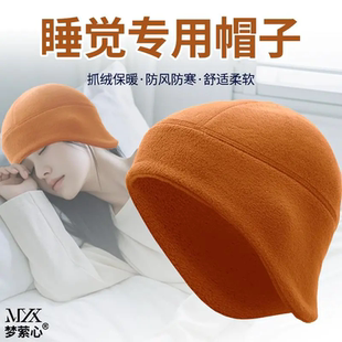 睡帽男女冬季睡眠隔音头罩睡觉专用头套老年人保暖防乱发戴的帽子