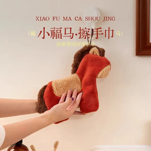 马年可爱擦手巾定制挂式吸水不掉毛厨房卫生间新年擦手小毛巾神器