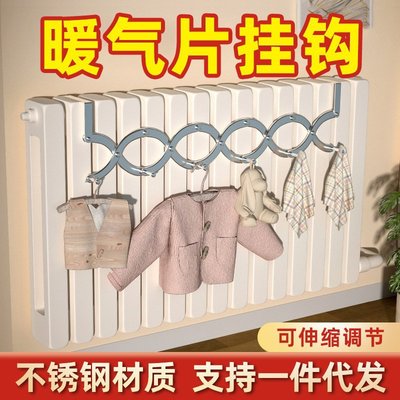 暖气片专用可伸缩晾衣挂钩