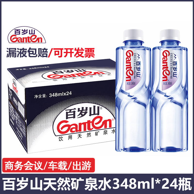 【芭芭农场】天然矿泉水12/24瓶