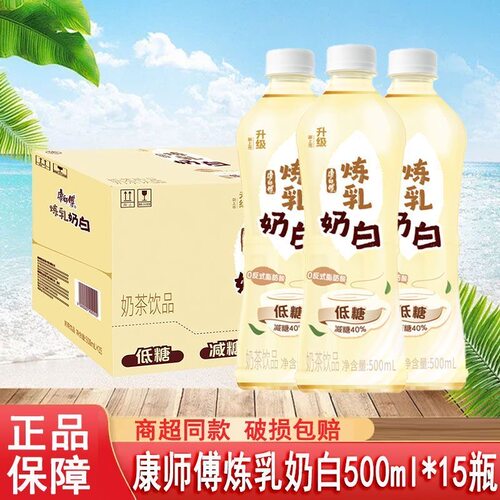 康师傅饮料炼乳奶茶500ml