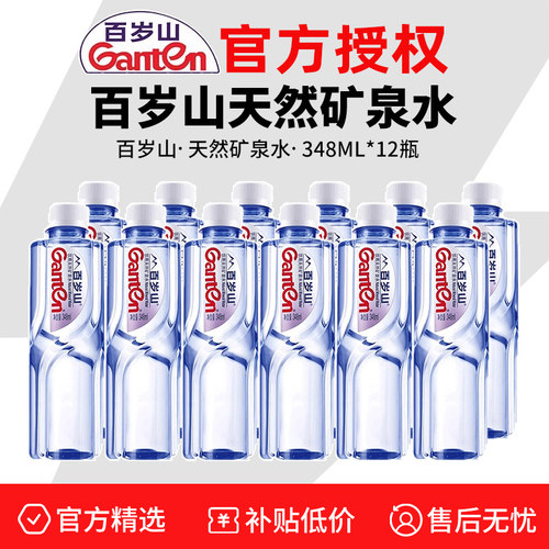 百岁山天然矿泉水348ML*24瓶