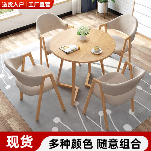 北欧休闲小圆桌子组合