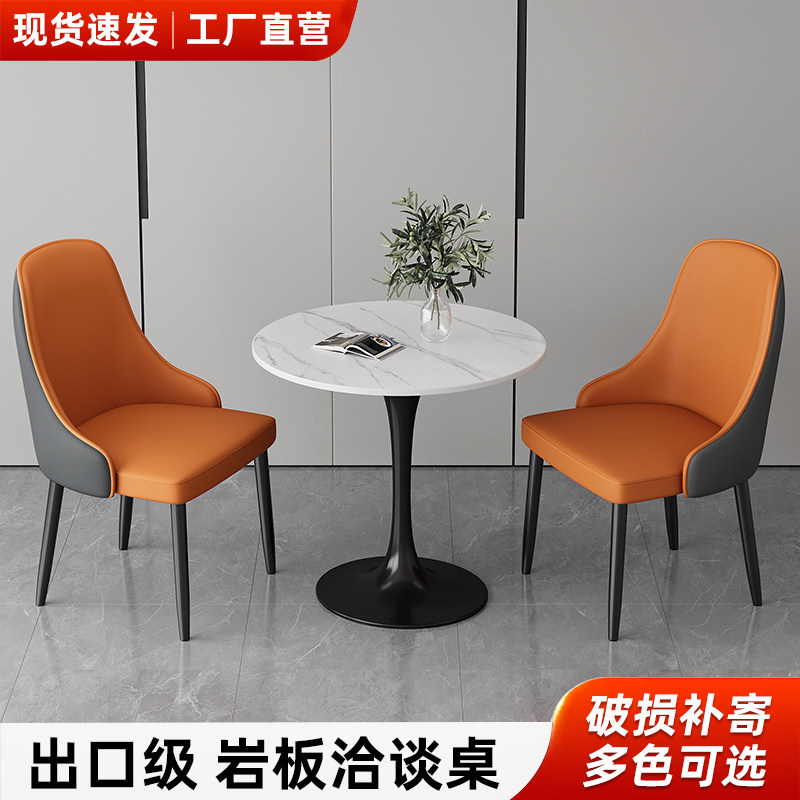 岩板茶几家用阳台休闲茶桌椅组合套装办公室休息区洽谈桌子茶几桌