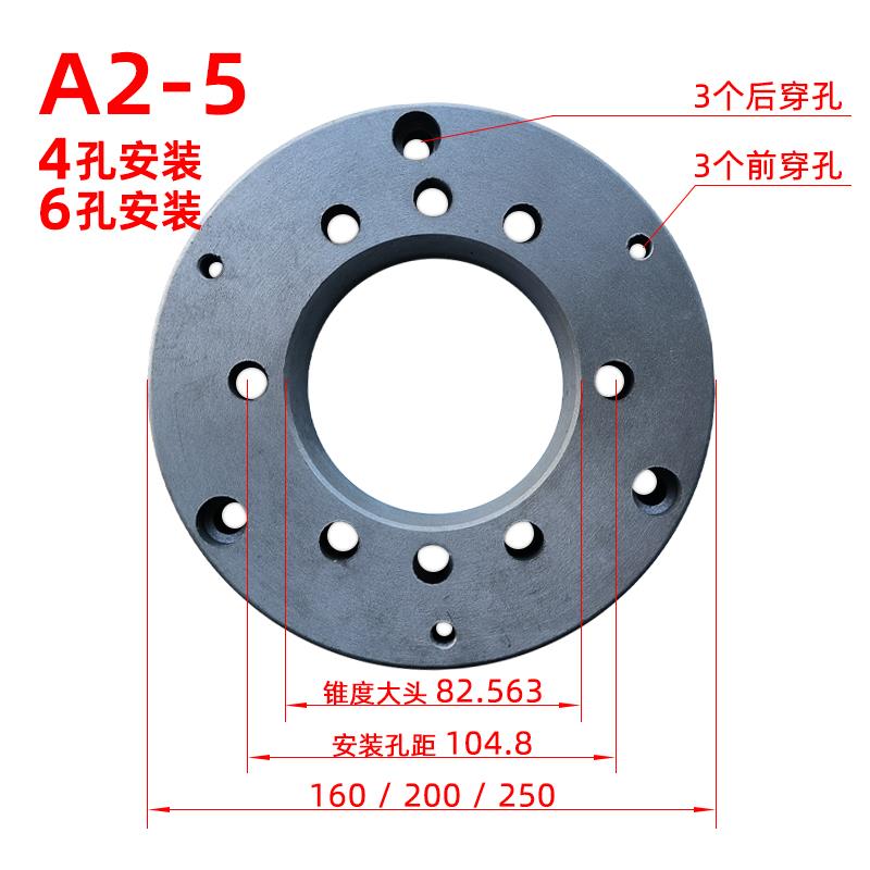 A2-5法兰盘 数控车床主轴连接盘 160 200 250三爪卡盘法兰盘