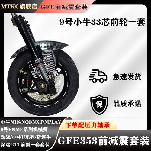 GFE狙击者九号ENMF系列小