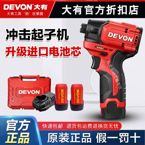 5767C起子机大有新品冲击