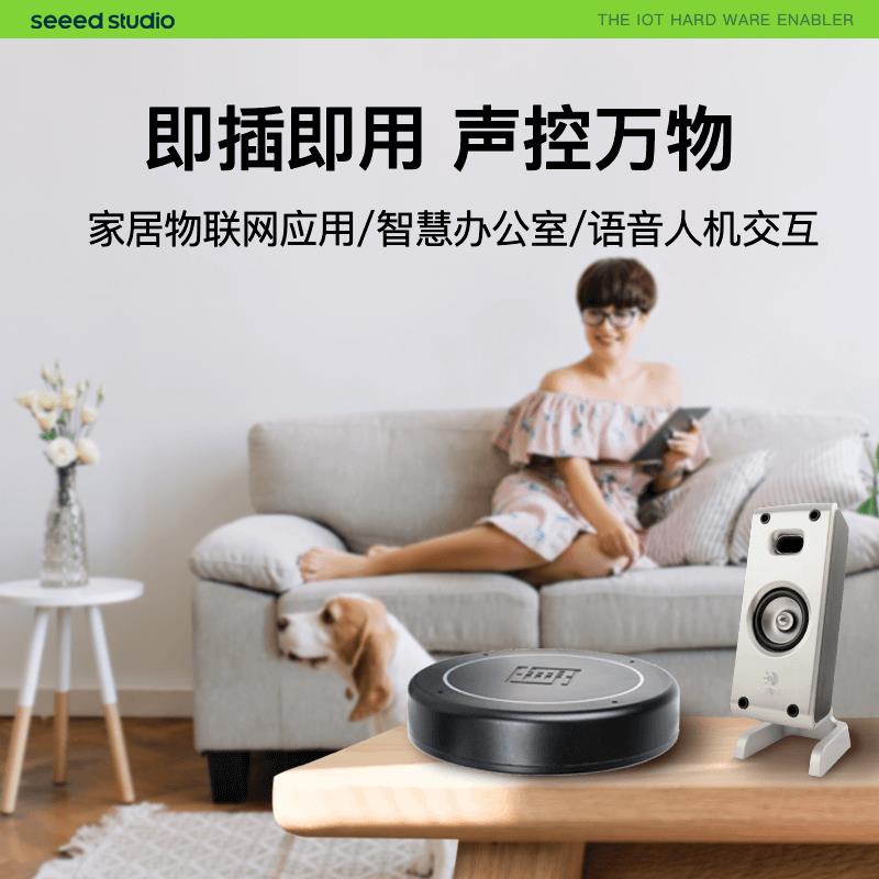 Respeaker语音识别模块 远场麦克风阵列 树莓派4b智能语音开发板