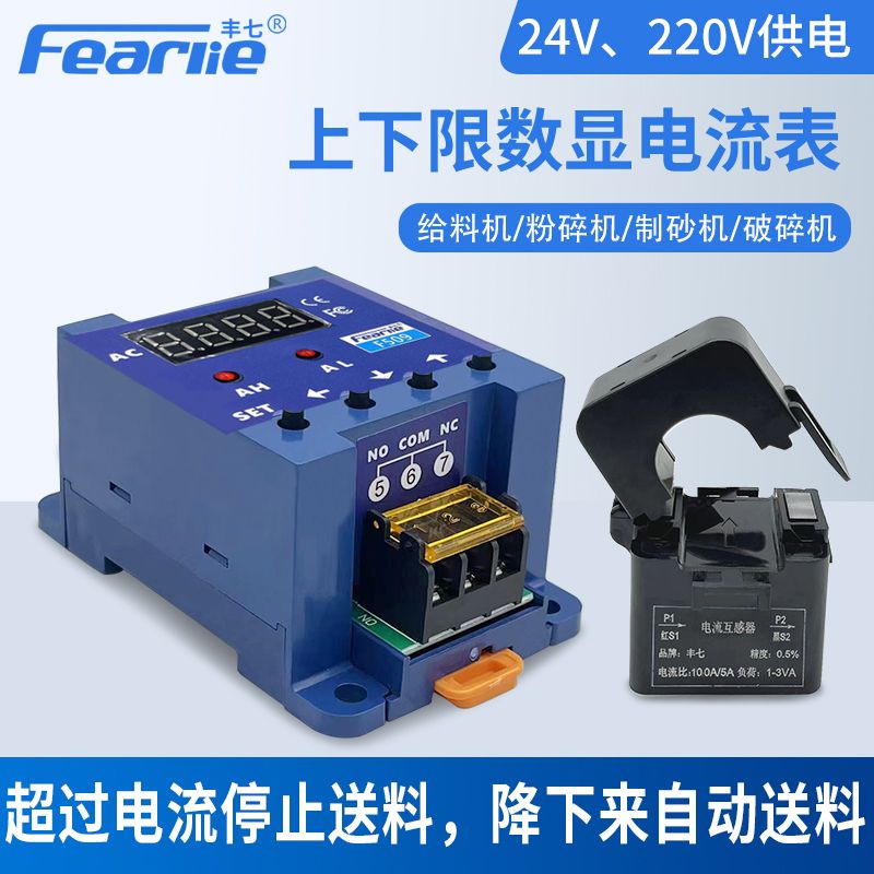 F509交流电流表数显表上