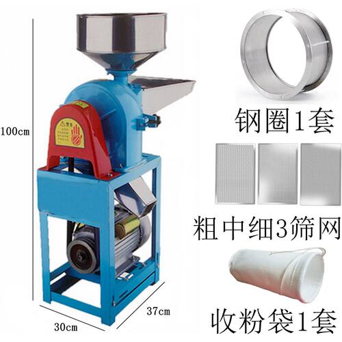 商用大功率磨粉机4500克