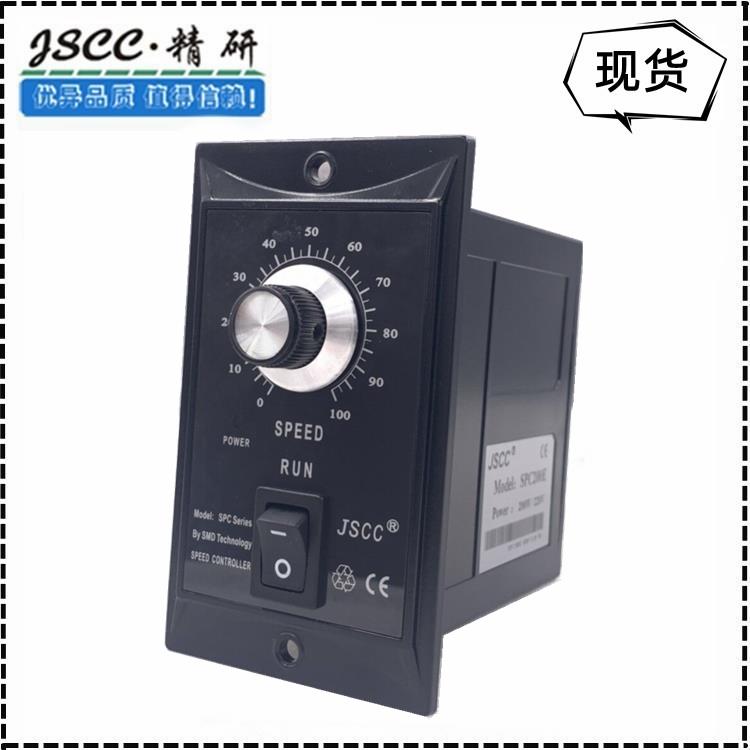 现货 面板式调速器 SPC90E SPC120E 配单相220V调速电机