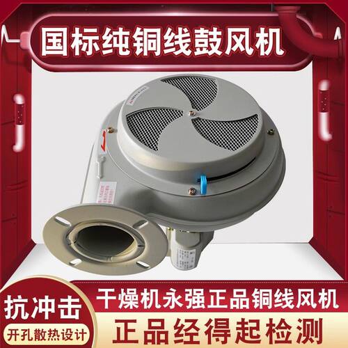 永强干燥机烤料桶烘离心