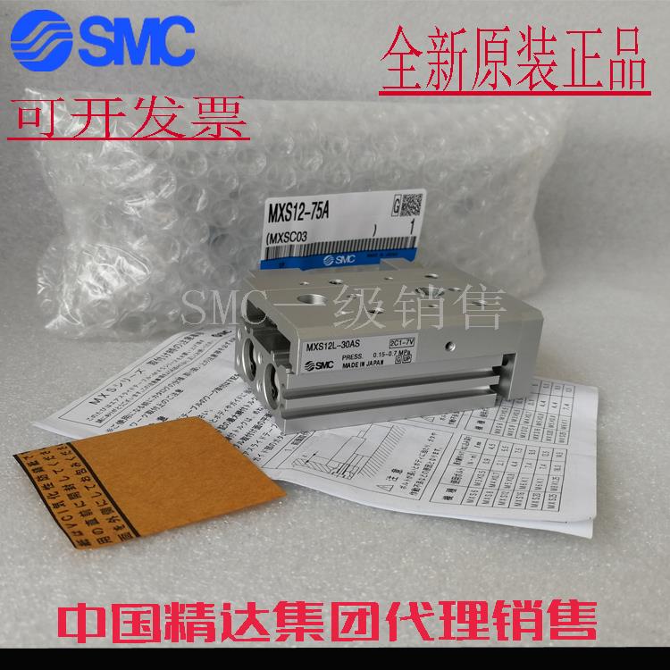 全新原装正品MXS16L-10 20 30 40 50 75 100 125A-M9B滑台气缸
