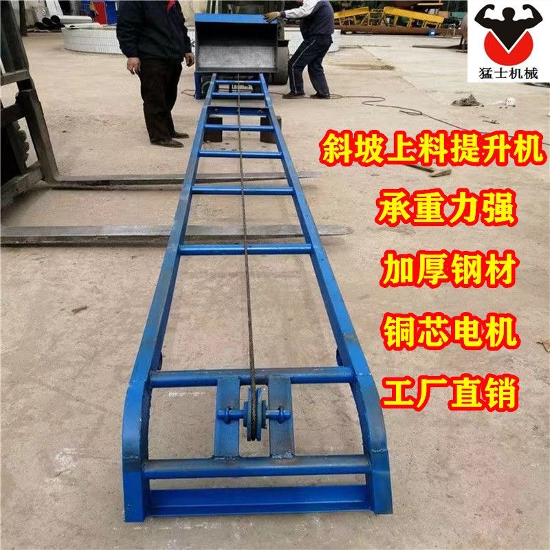 斜坡护坡拉土上货机山上