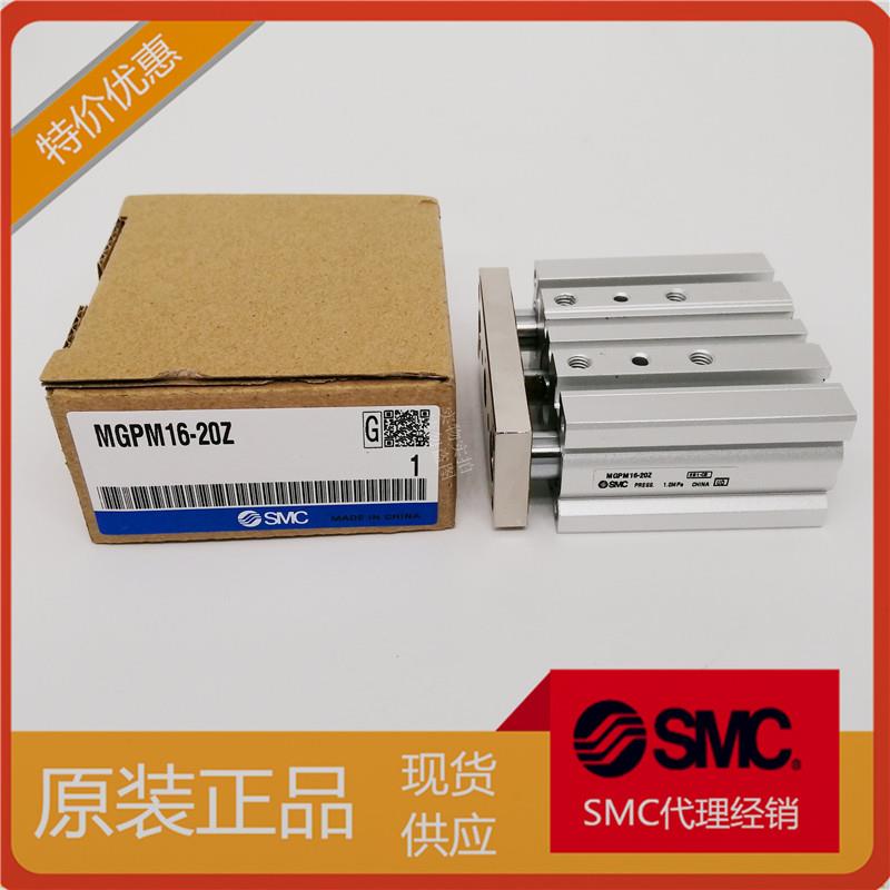 原装三轴气缸MGPL/MGPM25-20/25/30/40/50/75/100/125/150Z/AZ