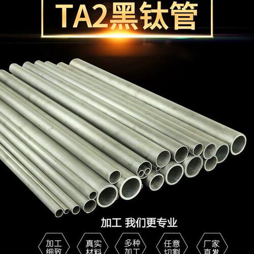 TA2钛管 壁厚3 钛管空心管实心棒高压TC4 耐腐蚀工业纯钛无缝钛管