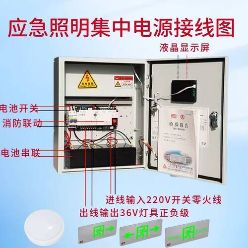 A型应急照明集中电源DC36