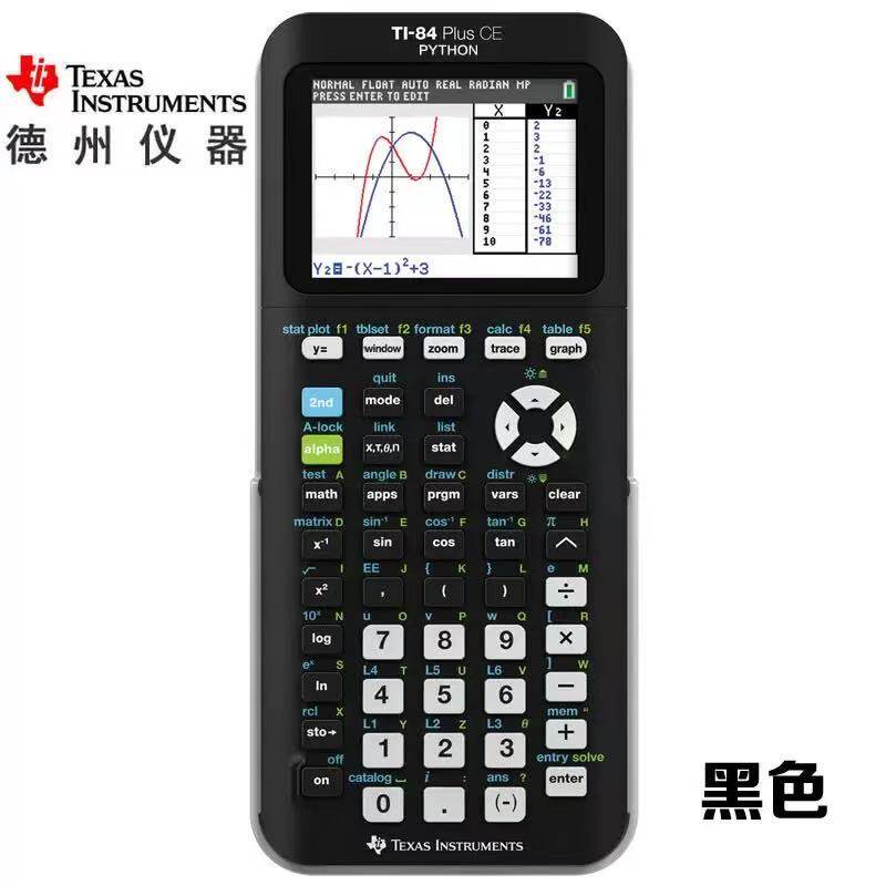 TI-84 Plus CE图形计算器SAT/AP考试计算机84ce 彩屏